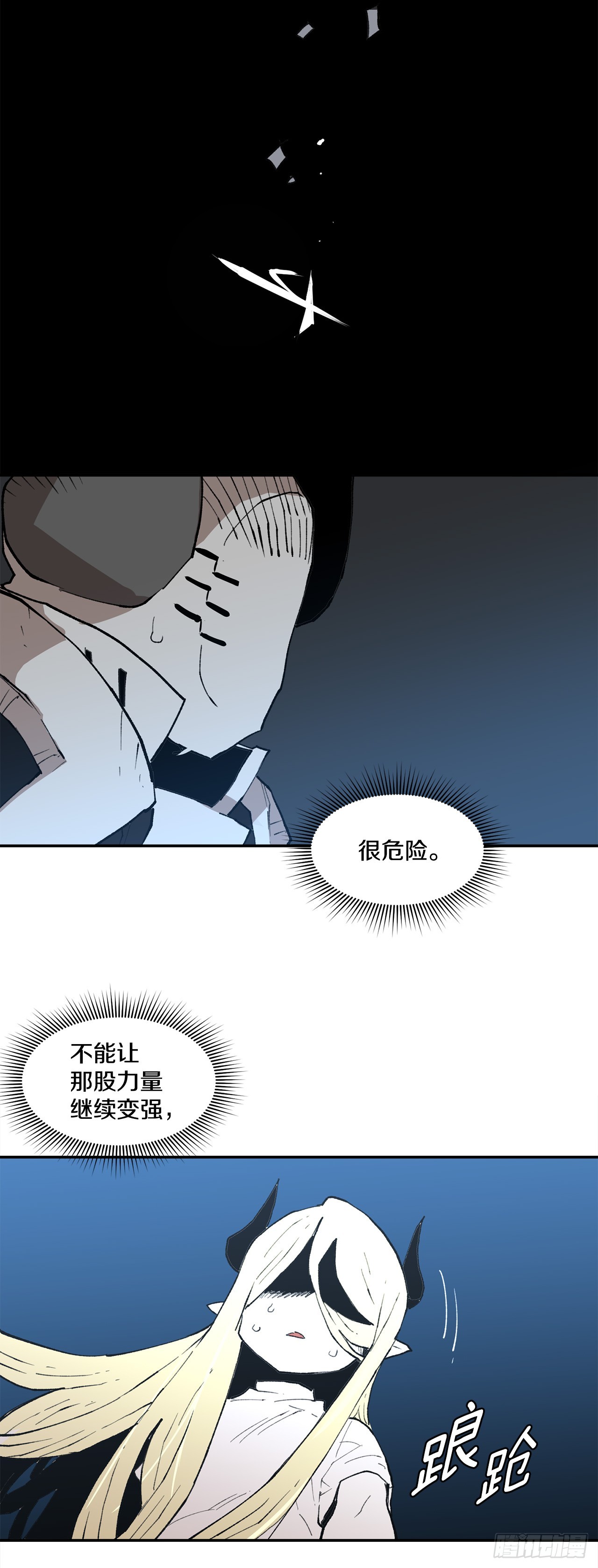 《救命，伊维！》82.共享魔力 第31页
