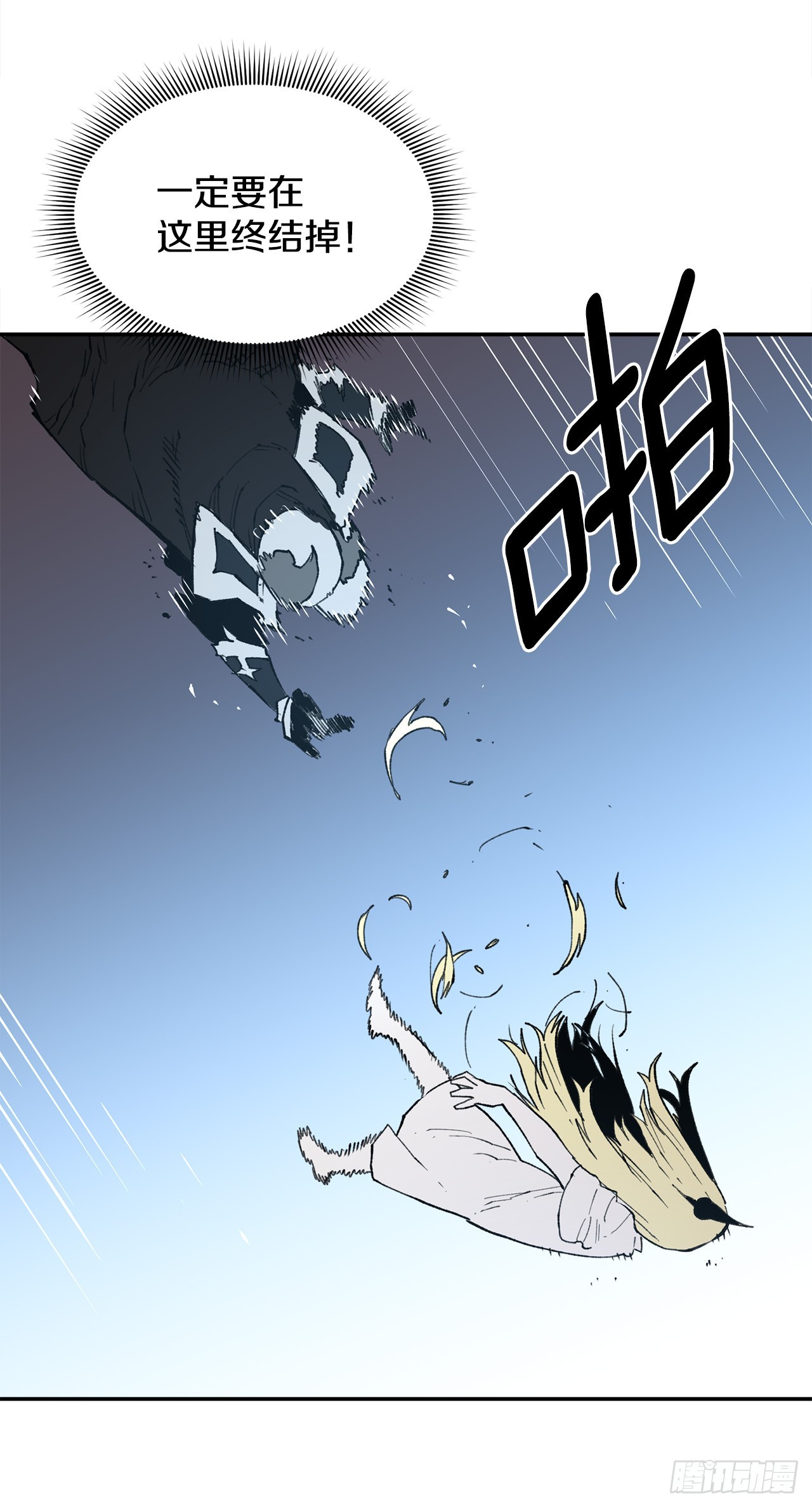 《救命，伊维！》82.共享魔力 第32页