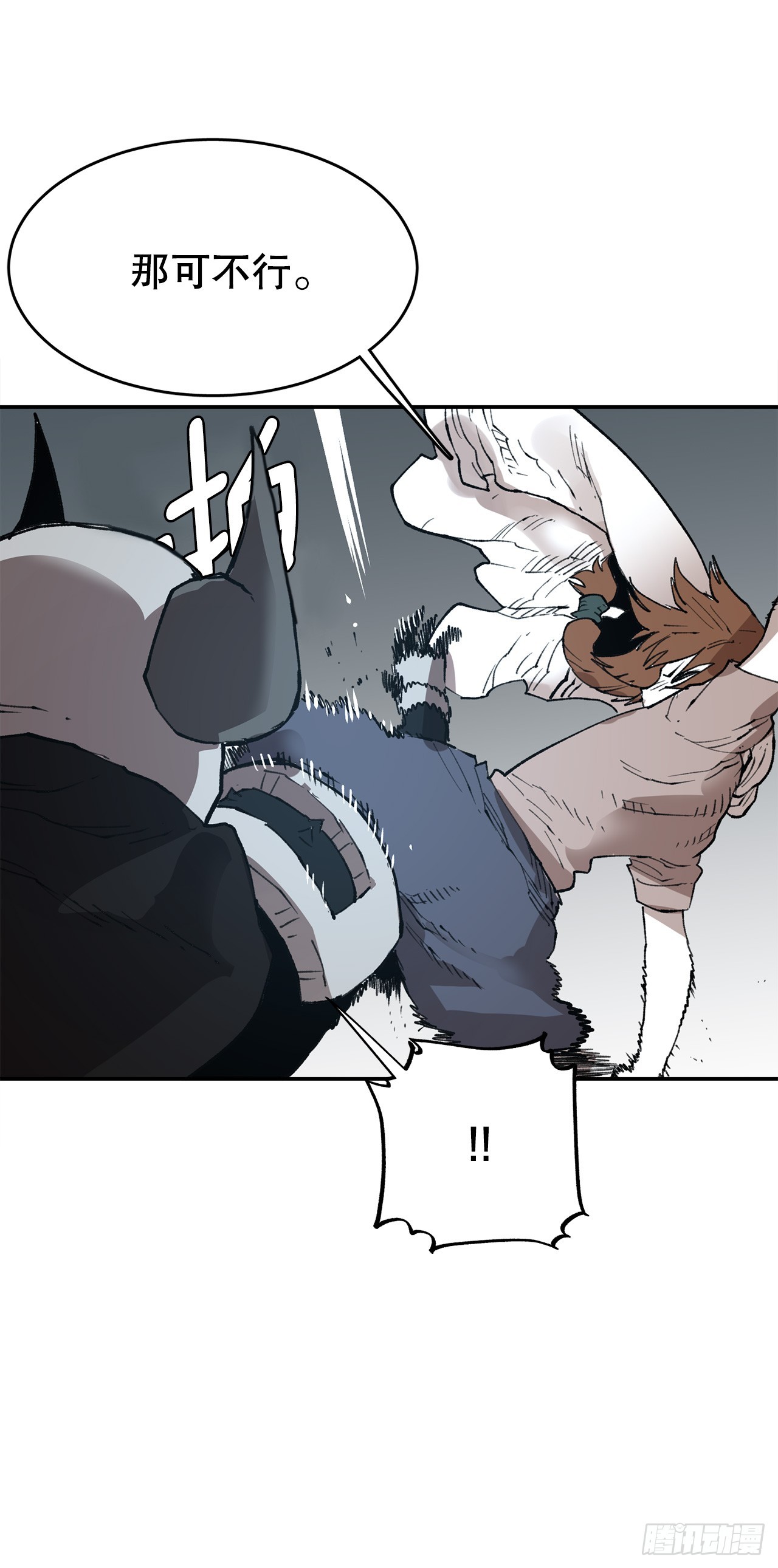 《救命，伊维！》82.共享魔力 第33页
