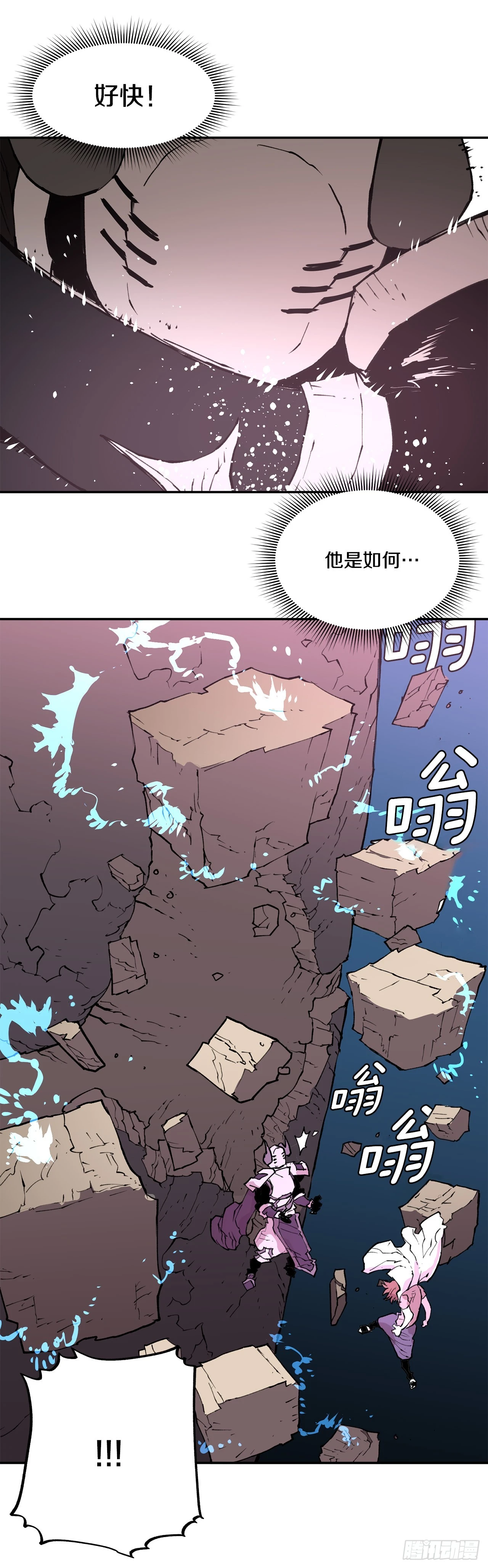 《救命，伊维！》82.共享魔力 第35页