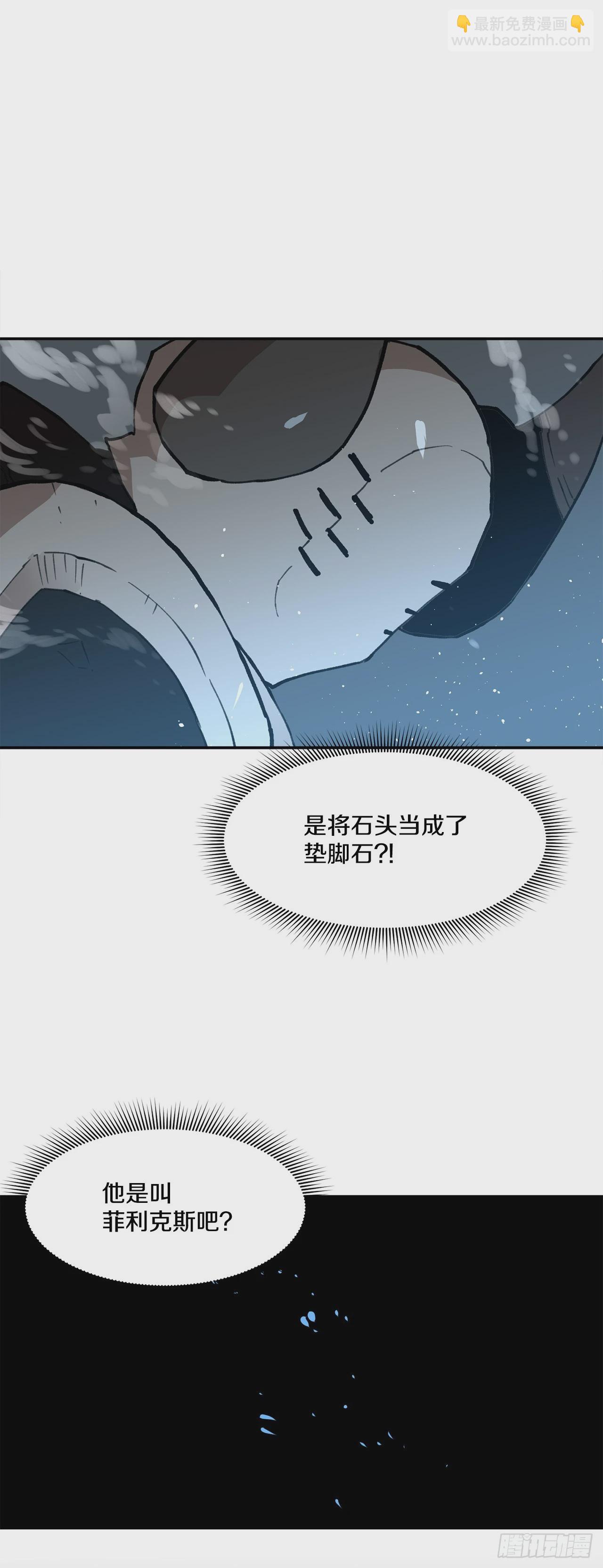 《救命，伊维！》82.共享魔力 第36页