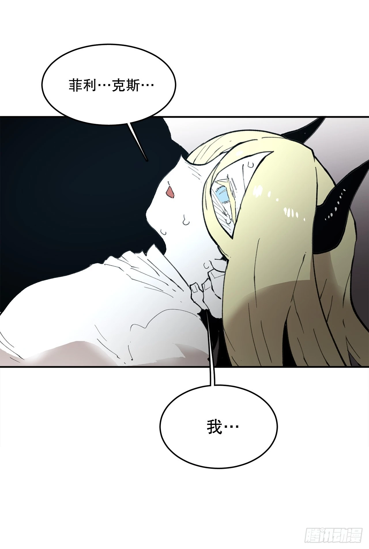 《救命，伊维！》82.共享魔力 第38页