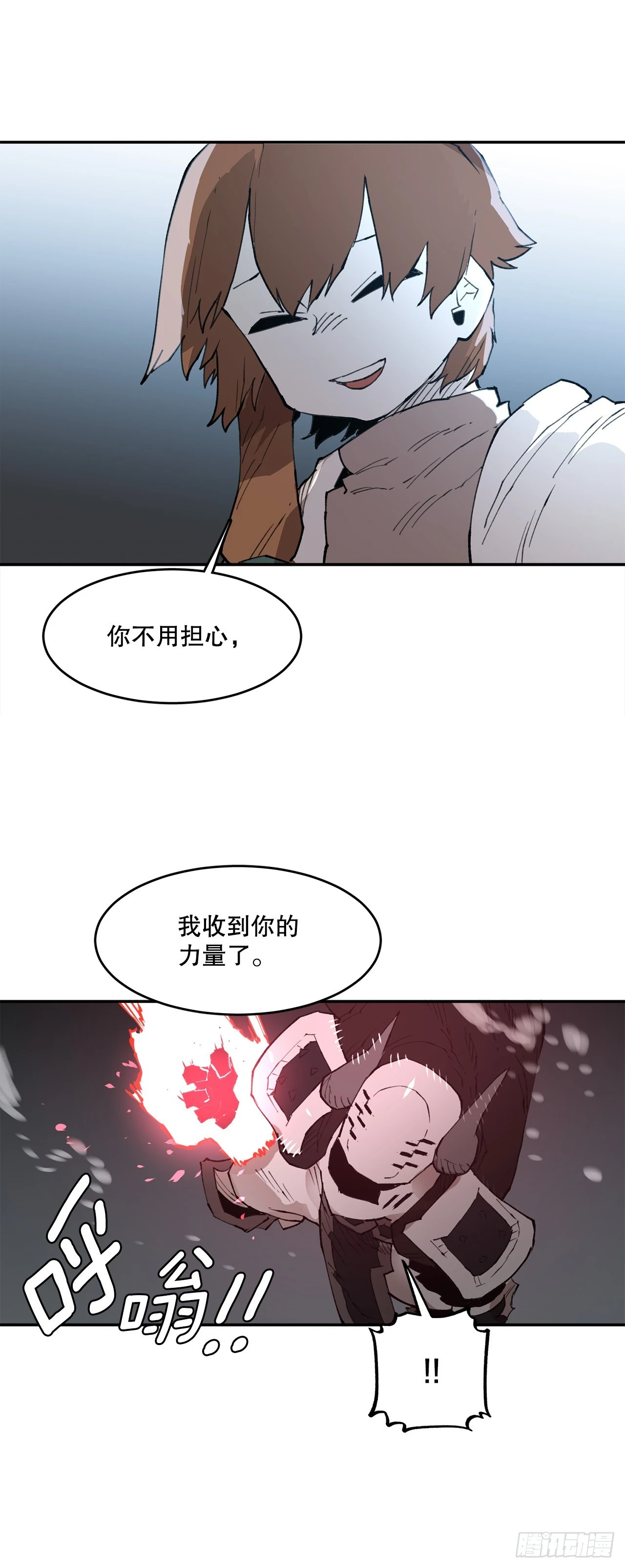 《救命，伊维！》82.共享魔力 第39页
