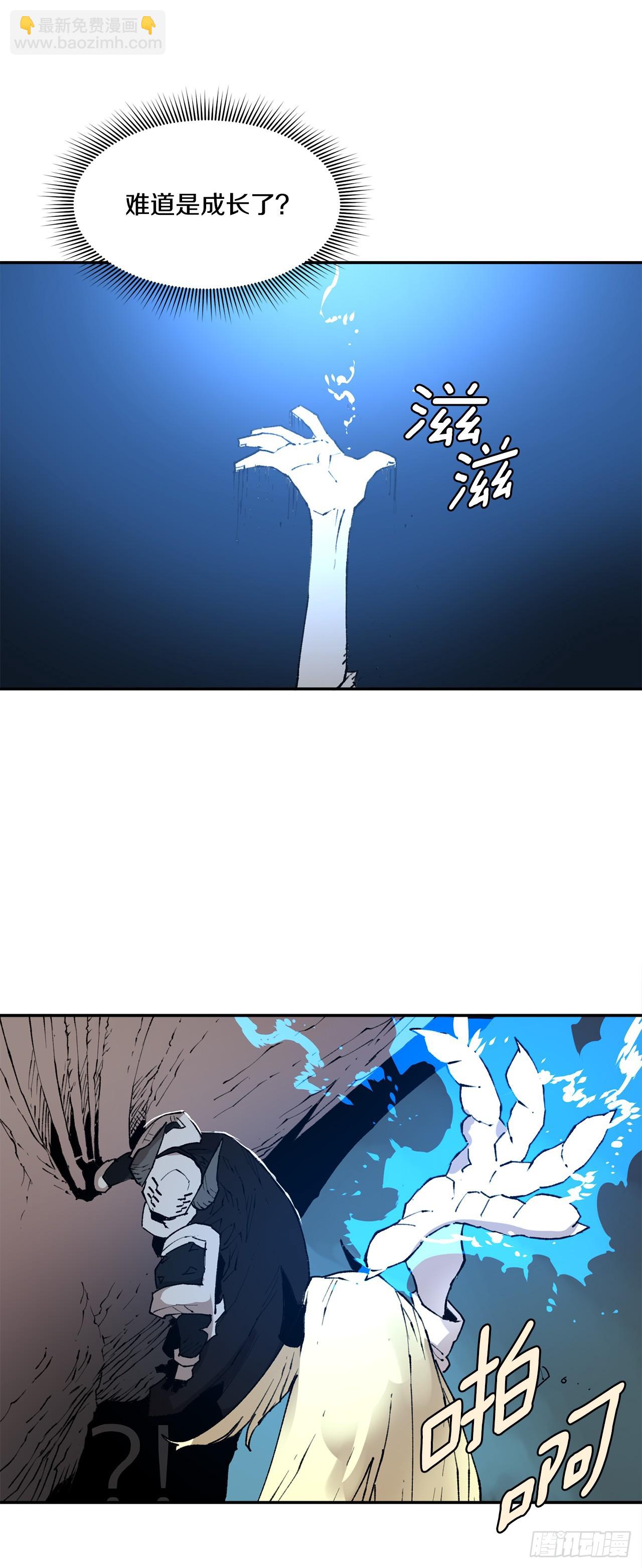 《救命，伊维！》82.共享魔力 第3页