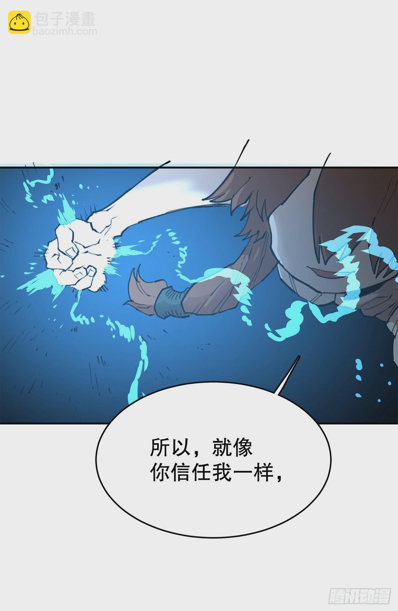 《救命，伊维！》82.共享魔力 第40页