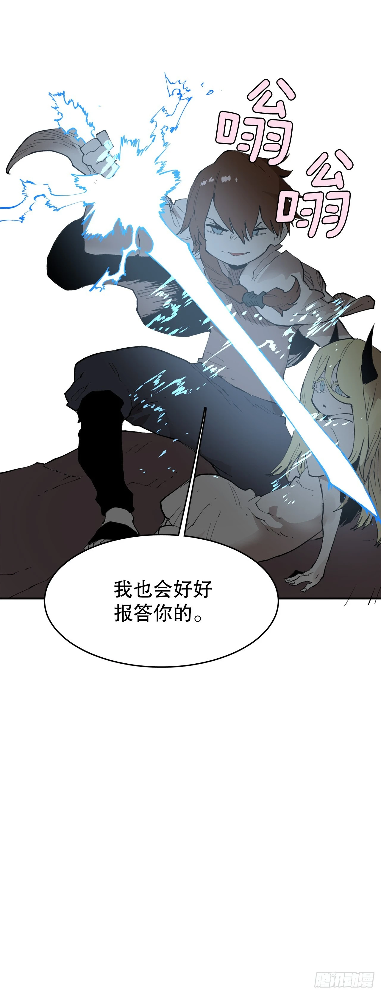 《救命，伊维！》82.共享魔力 第41页