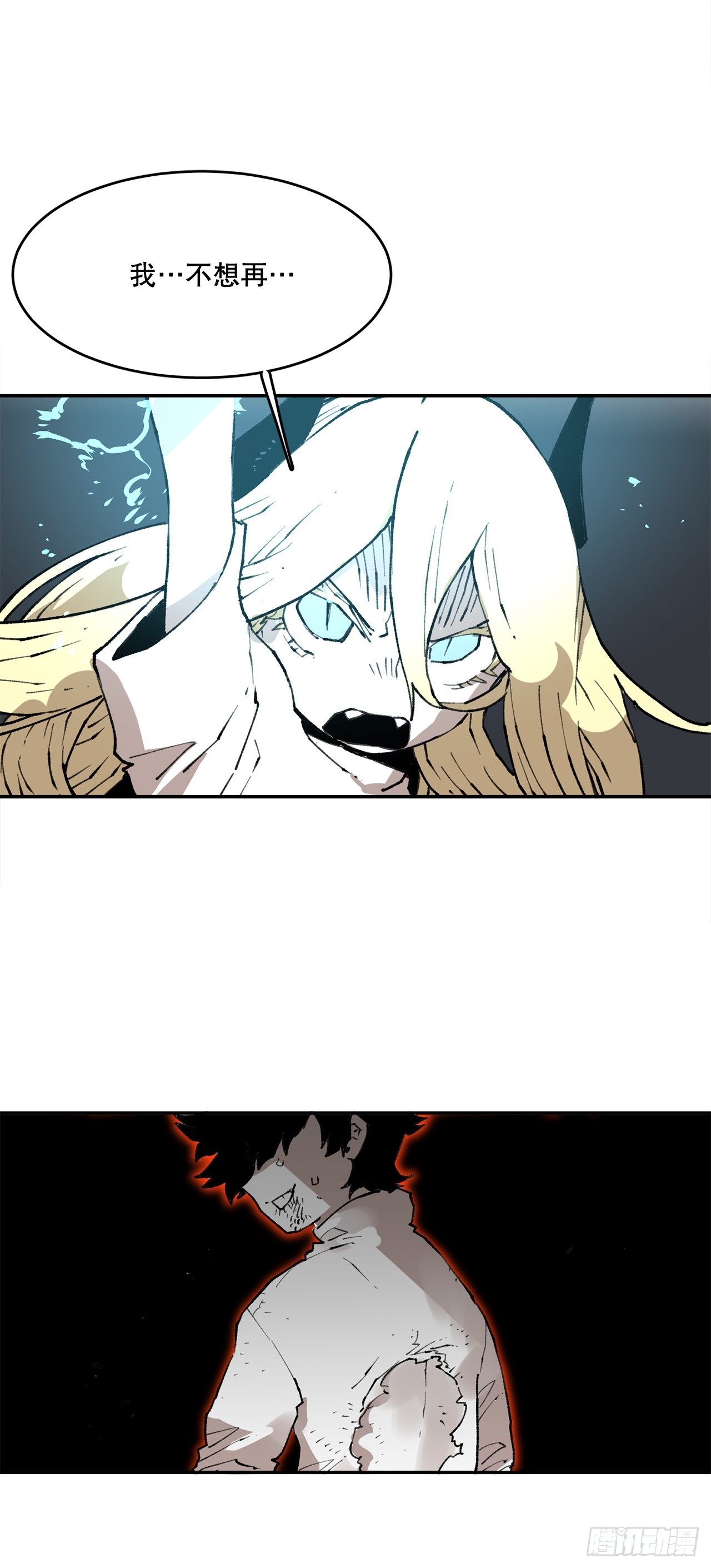 《救命，伊维！》82.共享魔力 第4页