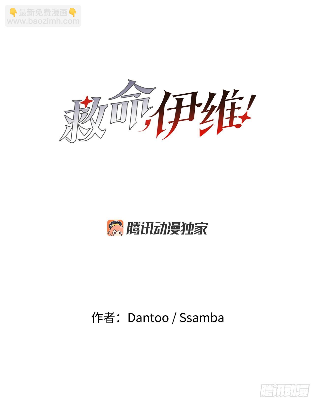 《救命，伊维！》82.共享魔力 第7页