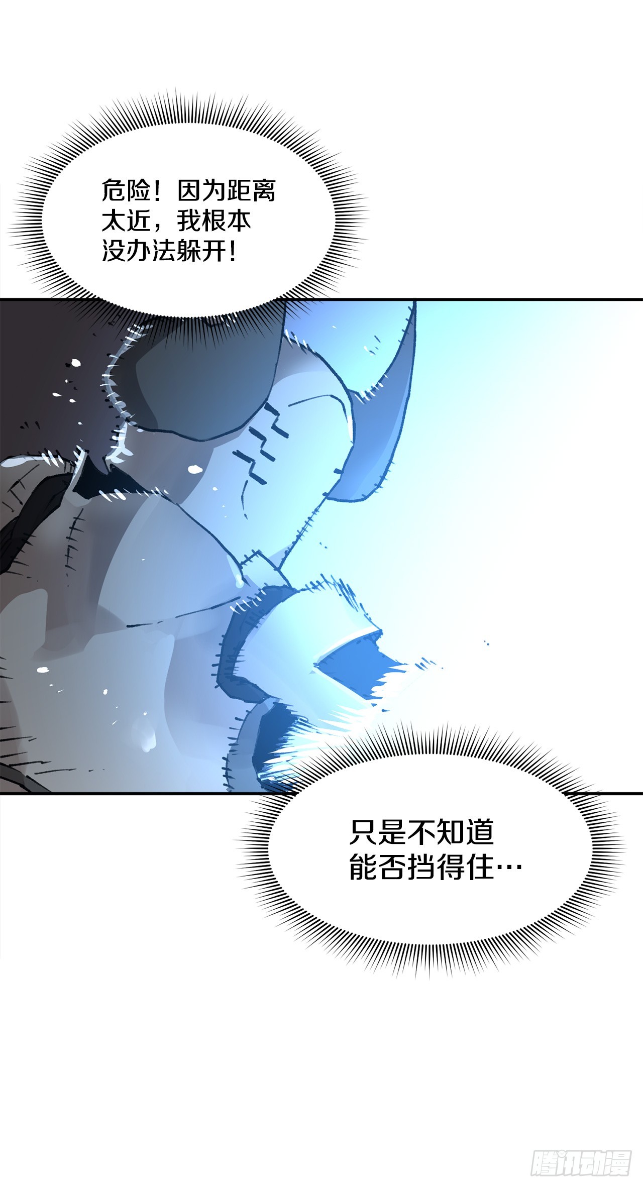 《救命，伊维！》82.共享魔力 第9页