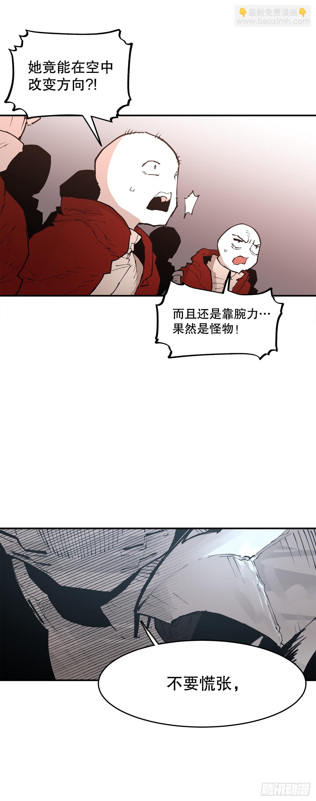《救命，伊维！》85.单挑 第13页