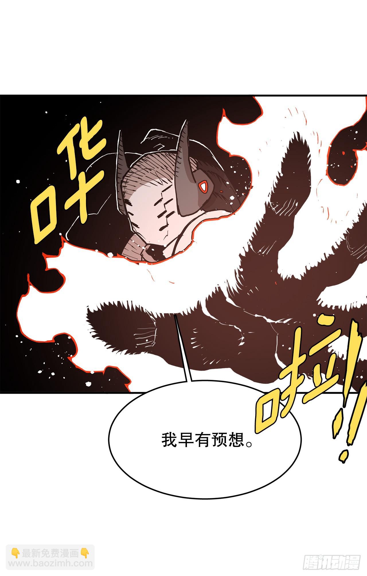 《救命，伊维！》85.单挑 第14页