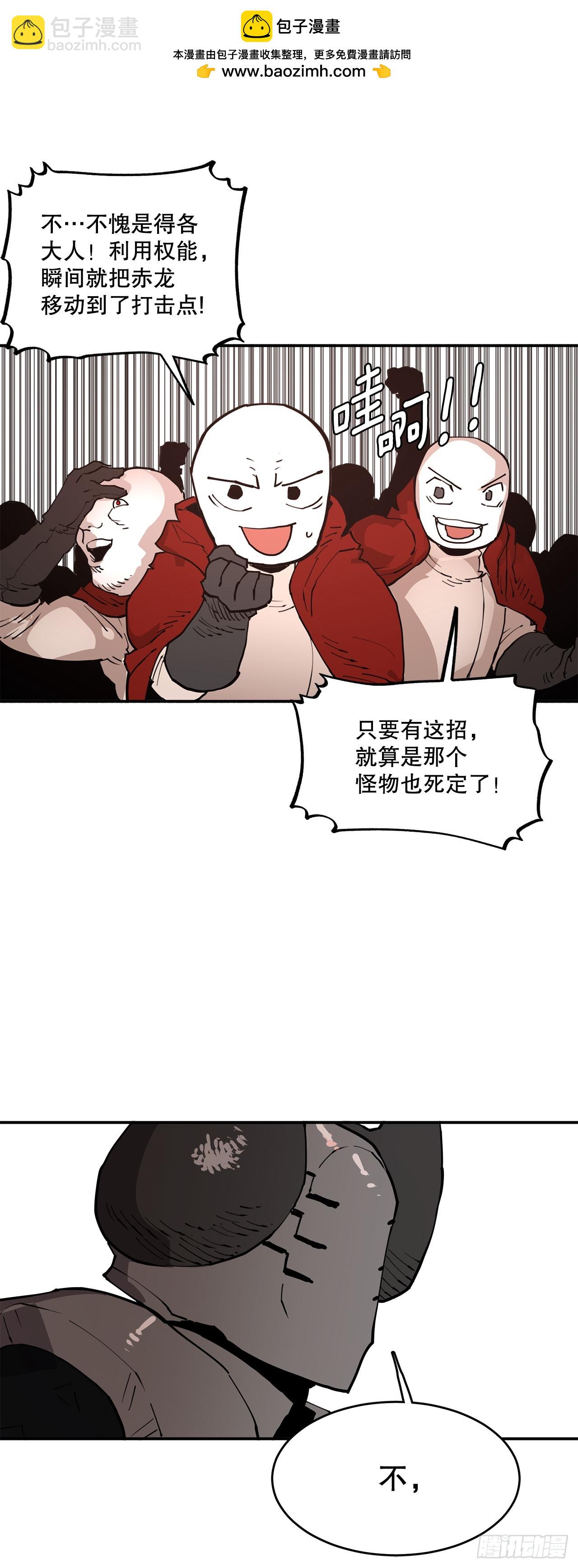 《救命，伊维！》85.单挑 第17页