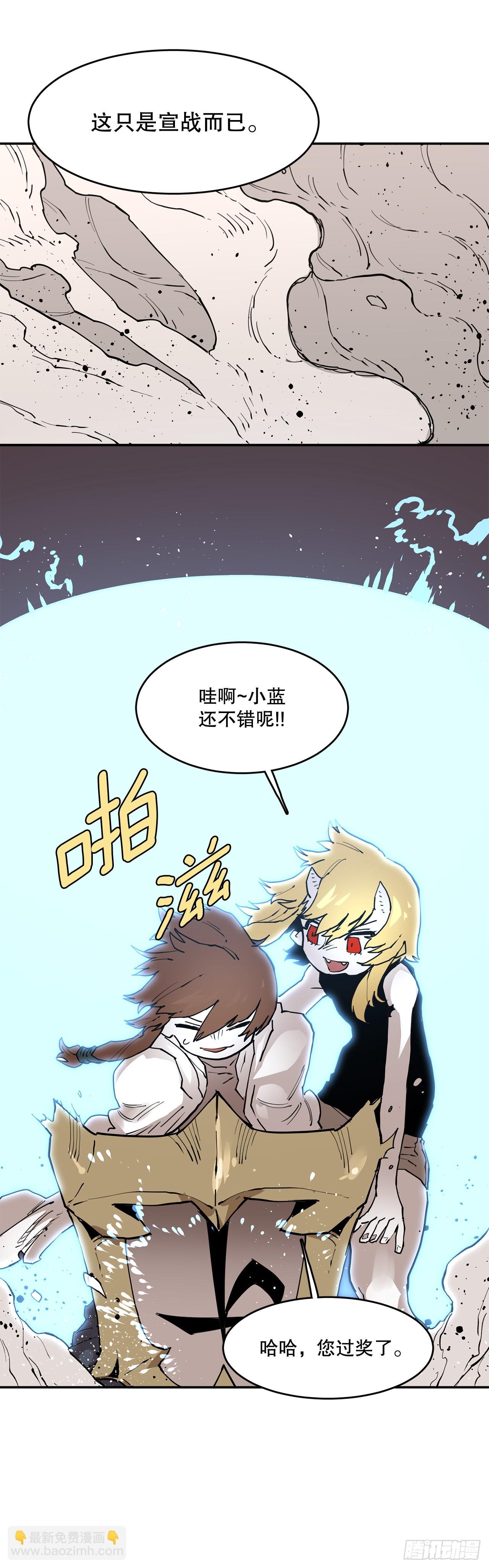 《救命，伊维！》85.单挑 第18页