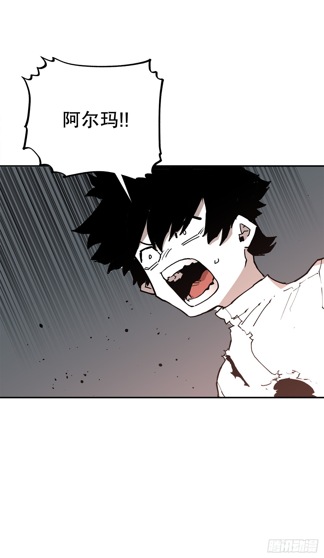 《救命，伊维！》85.单挑 第22页