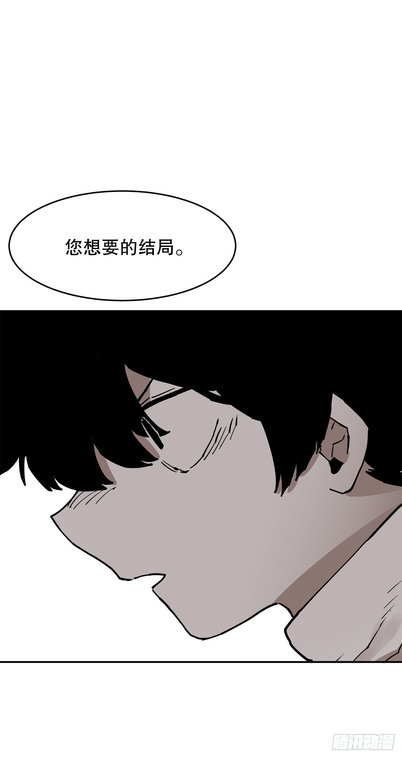 《救命，伊维！》85.单挑 第28页