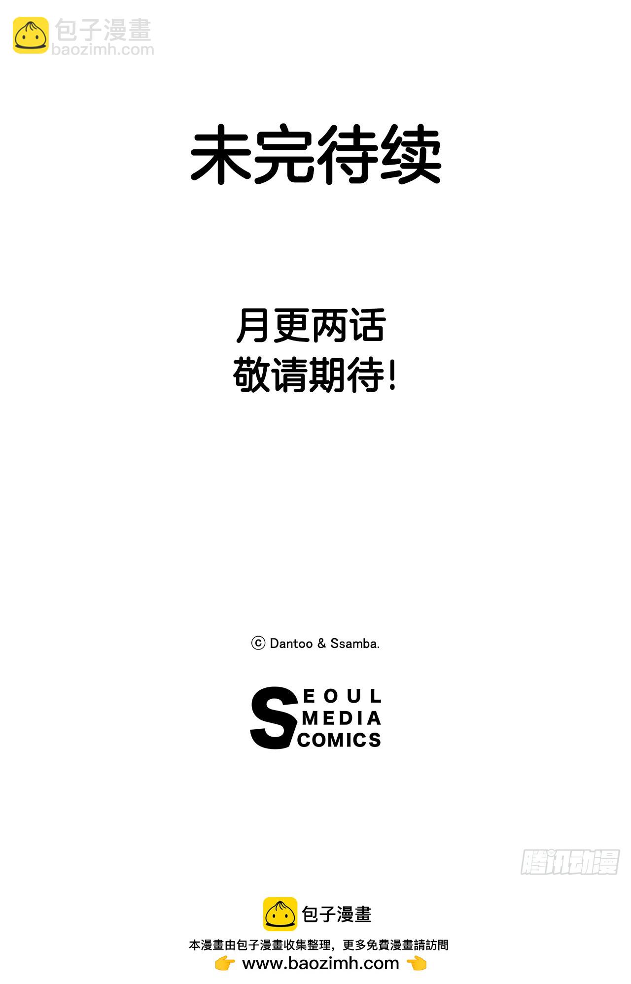 《救命，伊维！》85.单挑 第32页