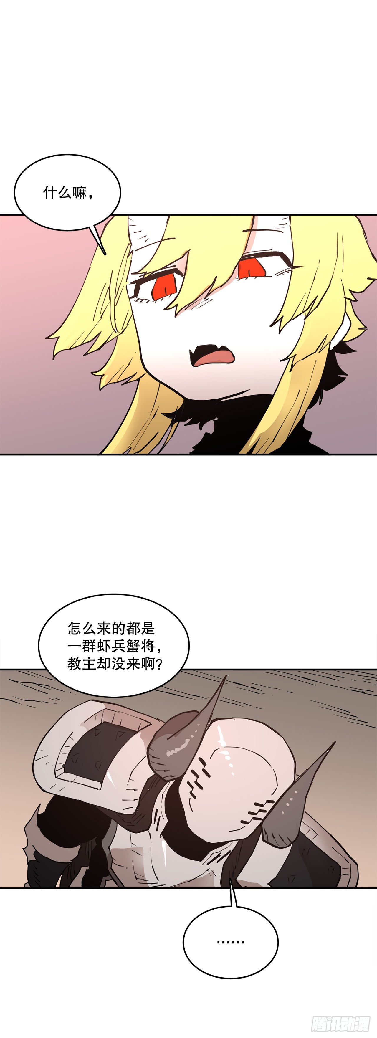 《救命，伊维！》85.单挑 第4页