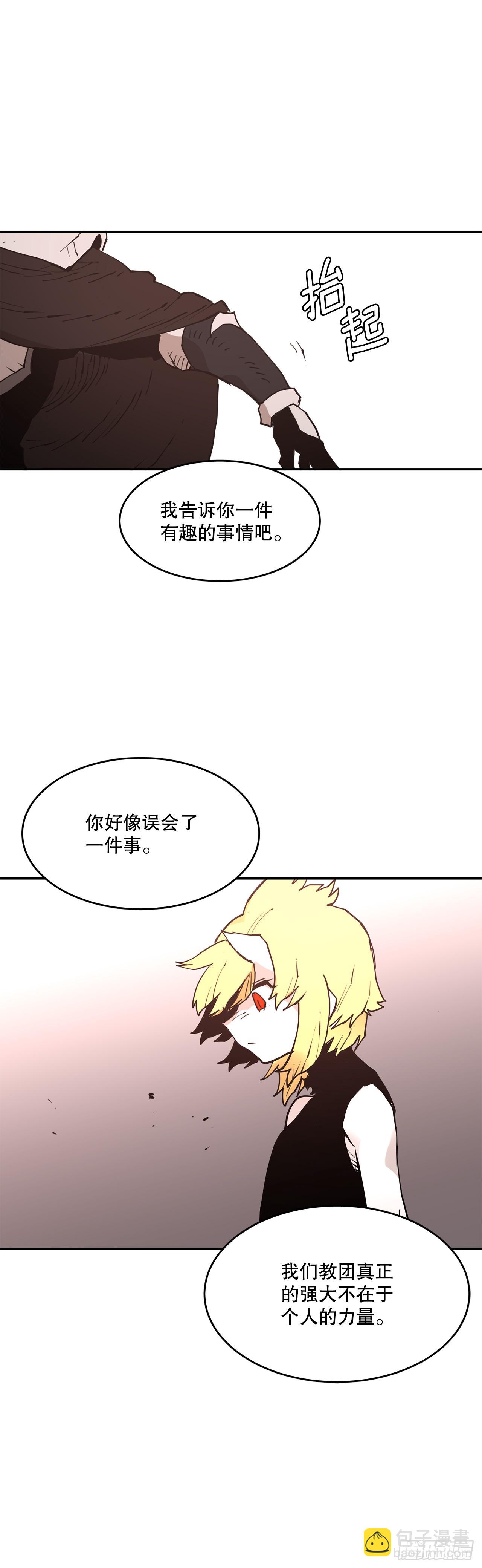 《救命，伊维！》85.单挑 第5页