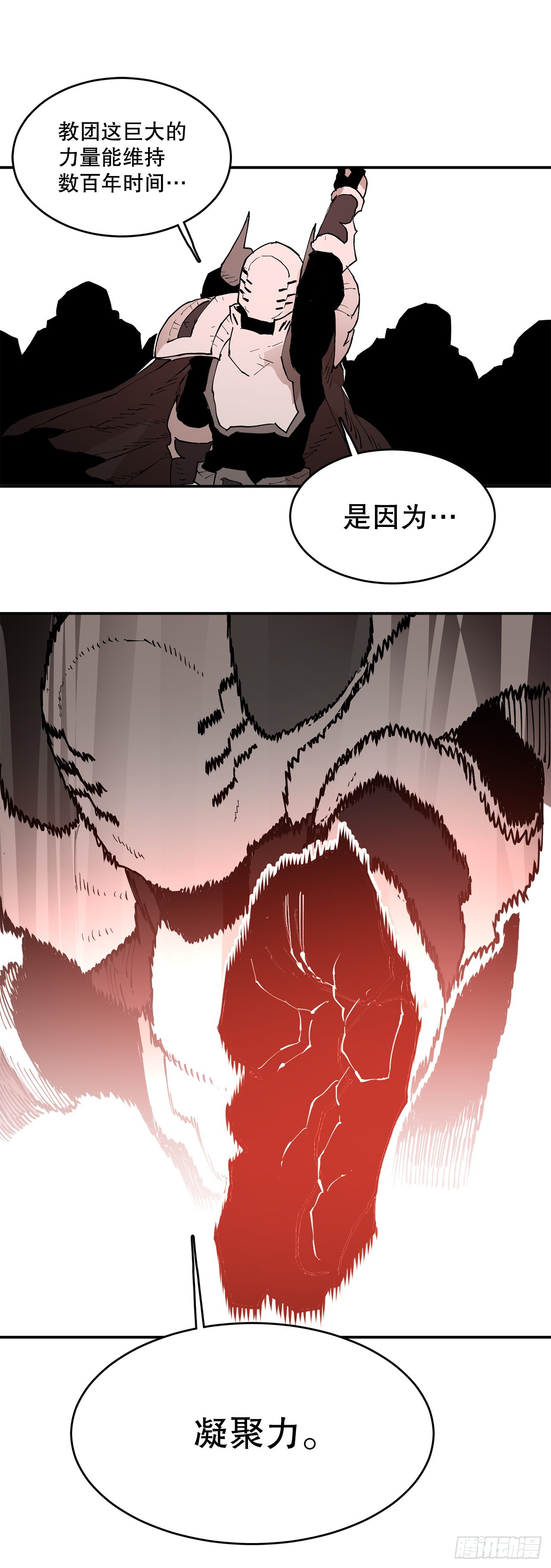 《救命，伊维！》85.单挑 第6页