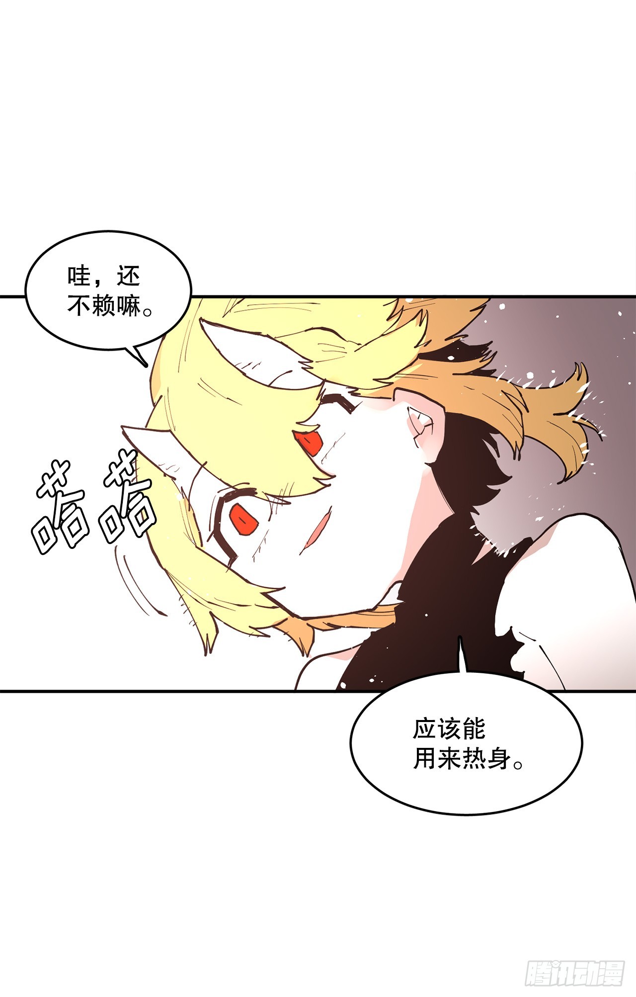 《救命，伊维！》85.单挑 第8页