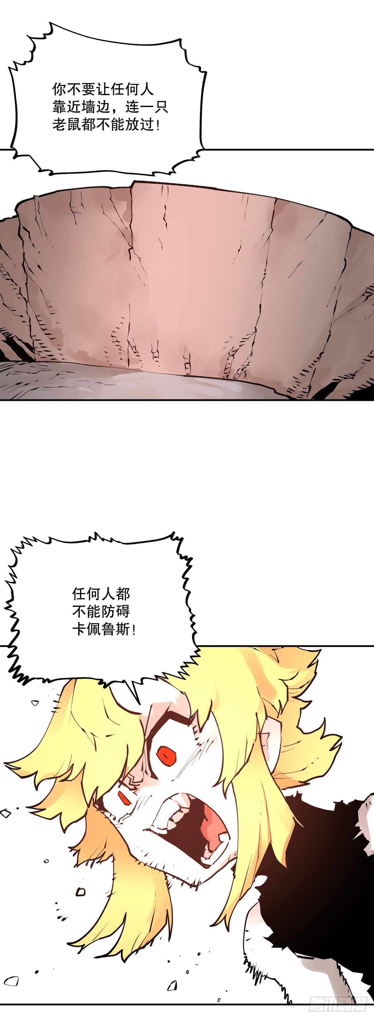 《救命，伊维！》87.得各的权能 第12页