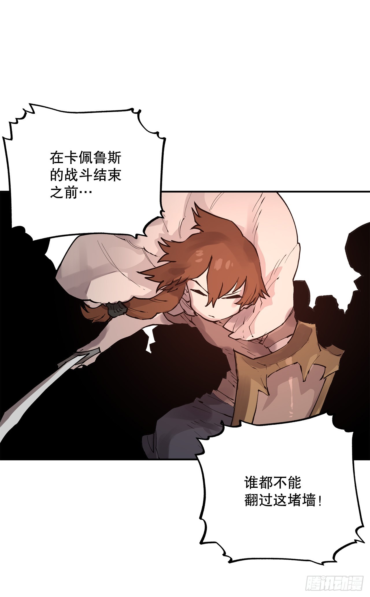 《救命，伊维！》87.得各的权能 第13页