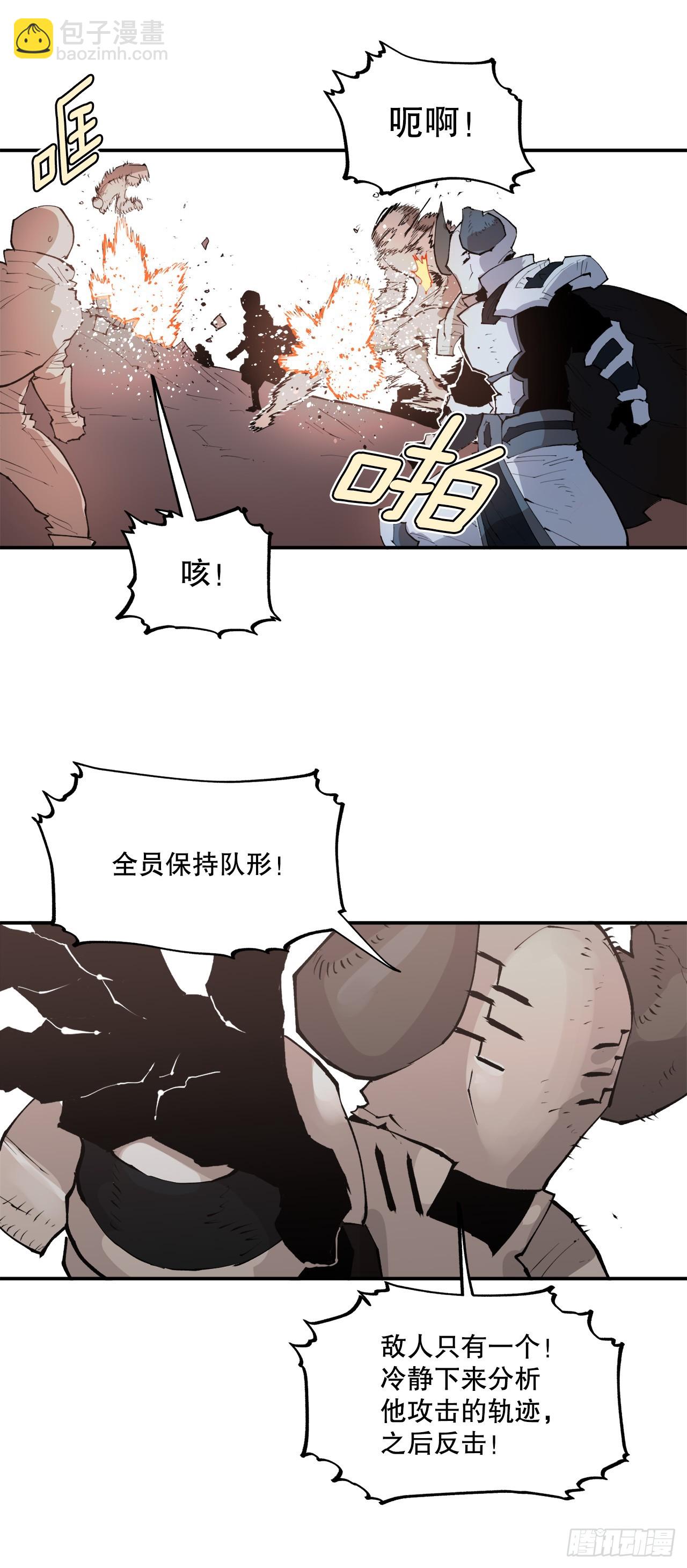 《救命，伊维！》87.得各的权能 第27页
