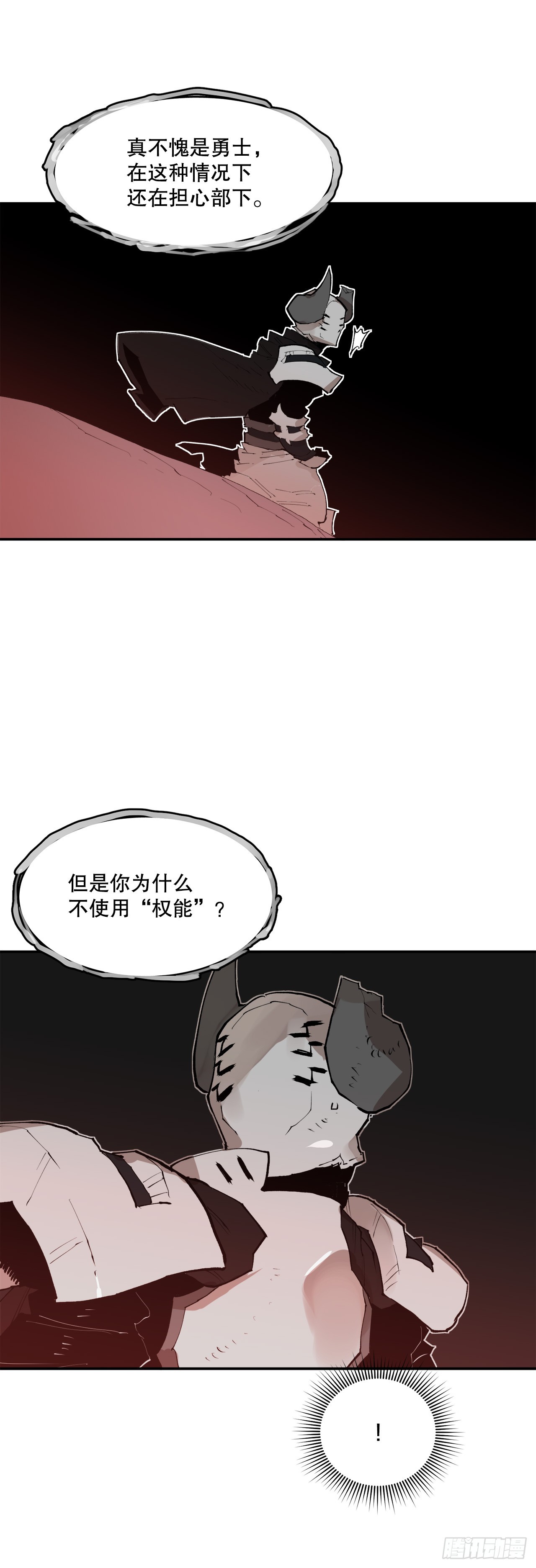 《救命，伊维！》87.得各的权能 第28页
