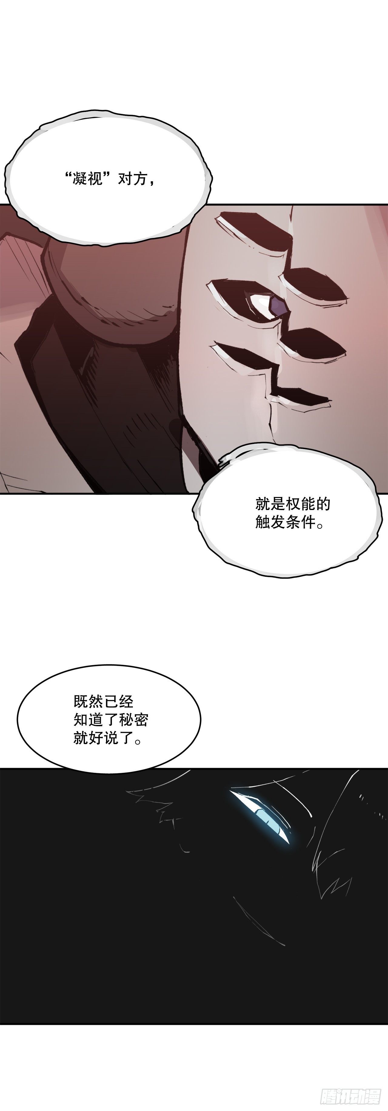 《救命，伊维！》87.得各的权能 第30页