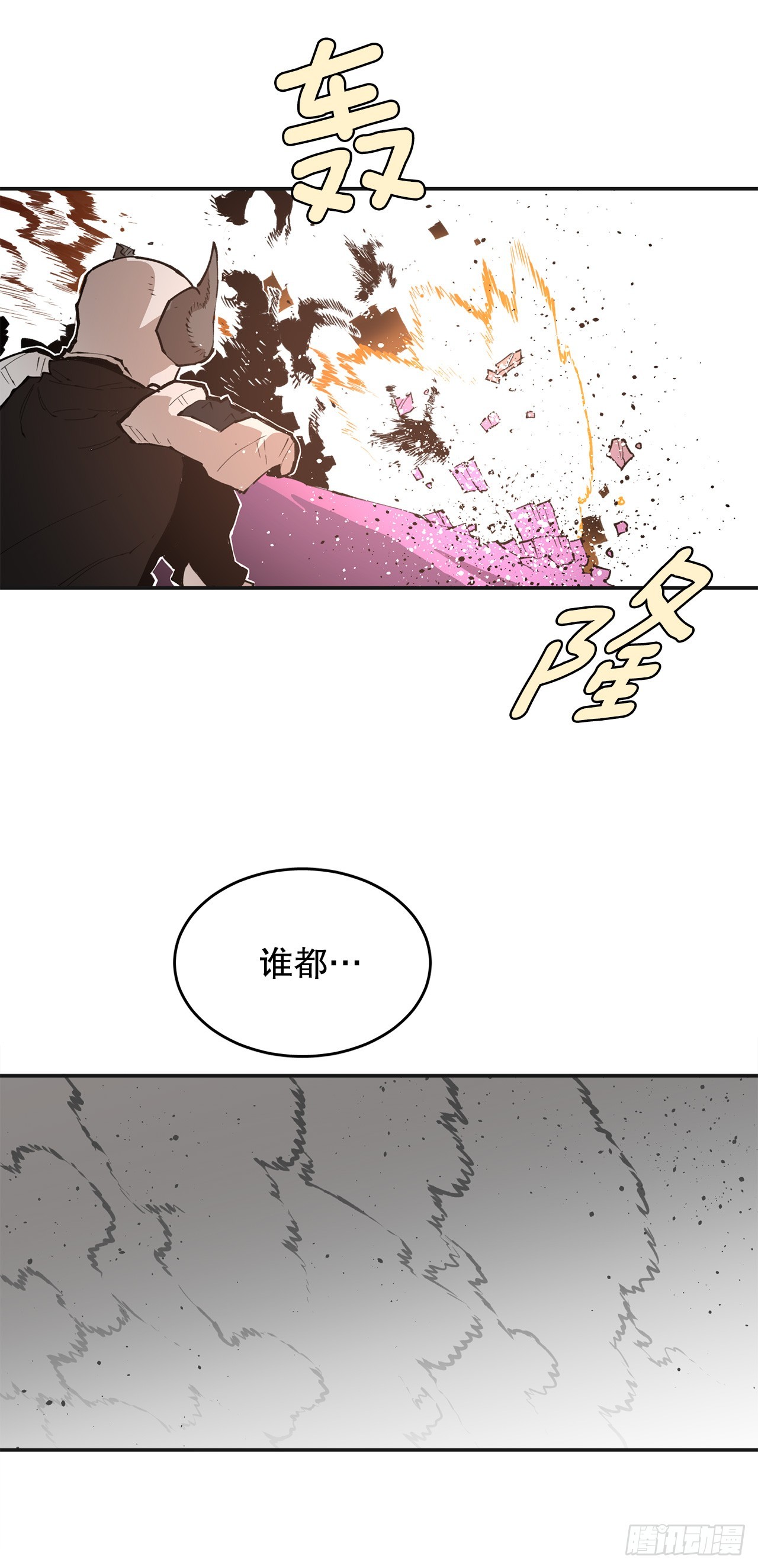 《救命，伊维！》87.得各的权能 第31页