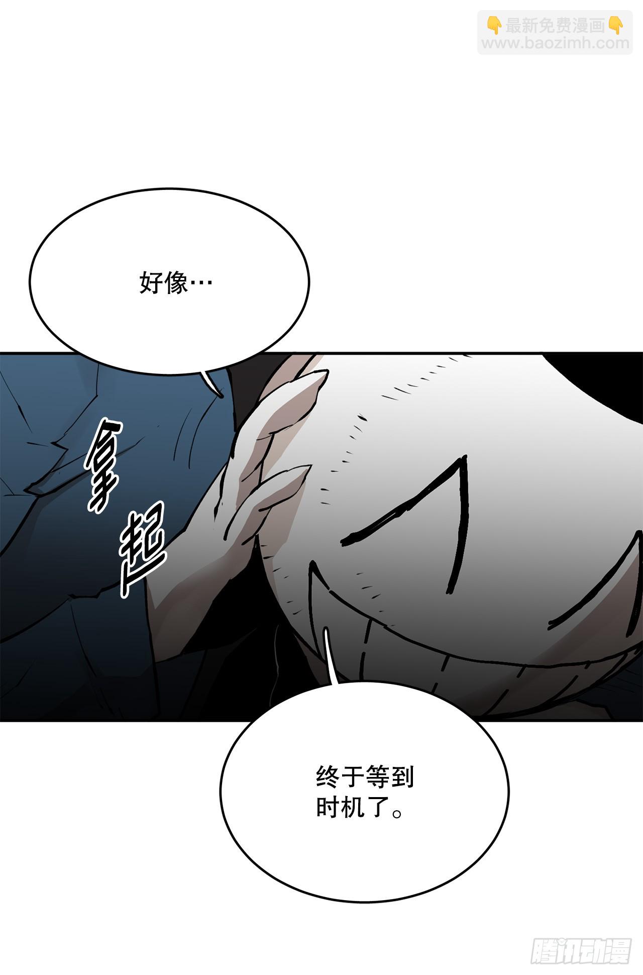 《救命，伊维！》87.得各的权能 第5页
