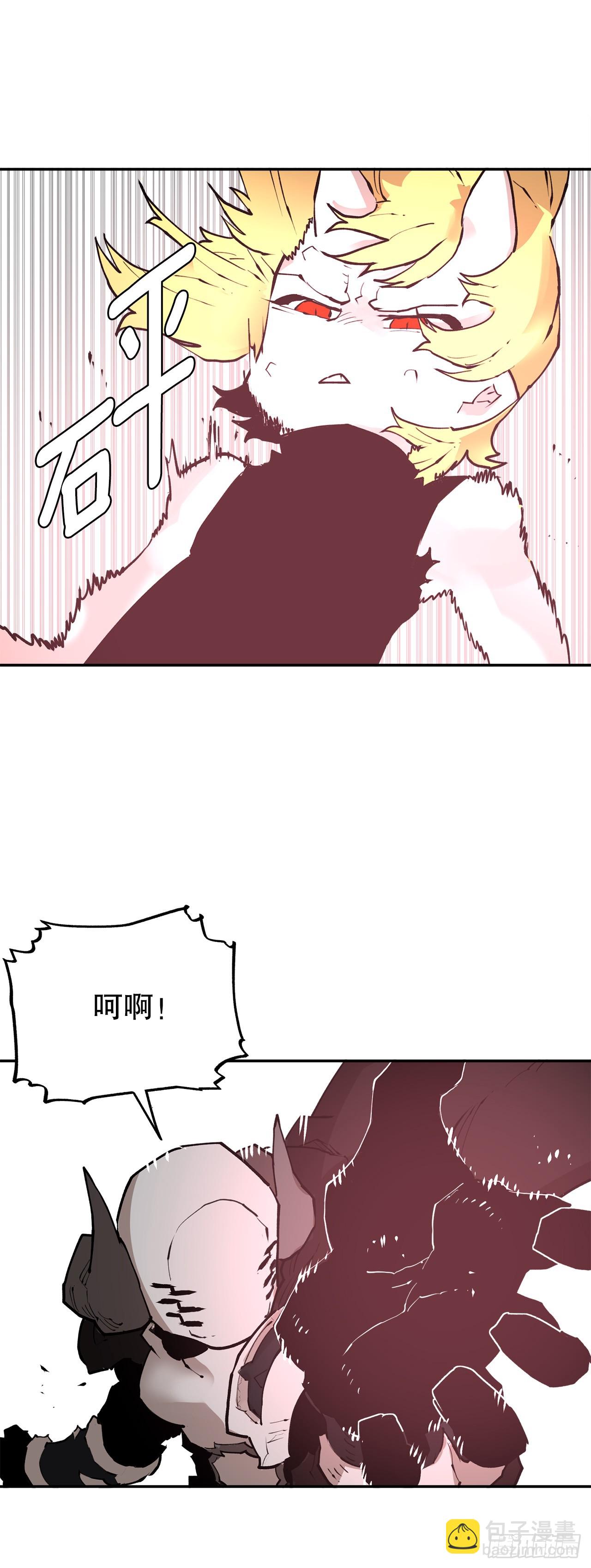 《救命，伊维！》87.得各的权能 第8页
