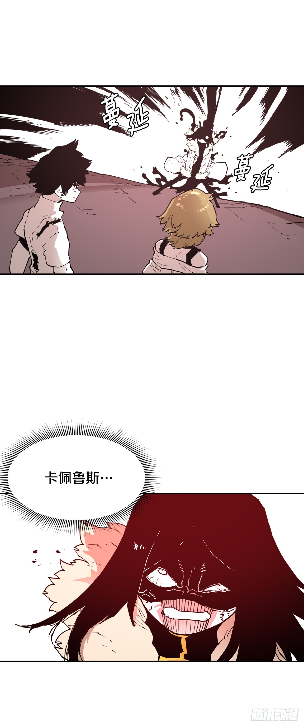 《救命，伊维！》84.被包围 第10页