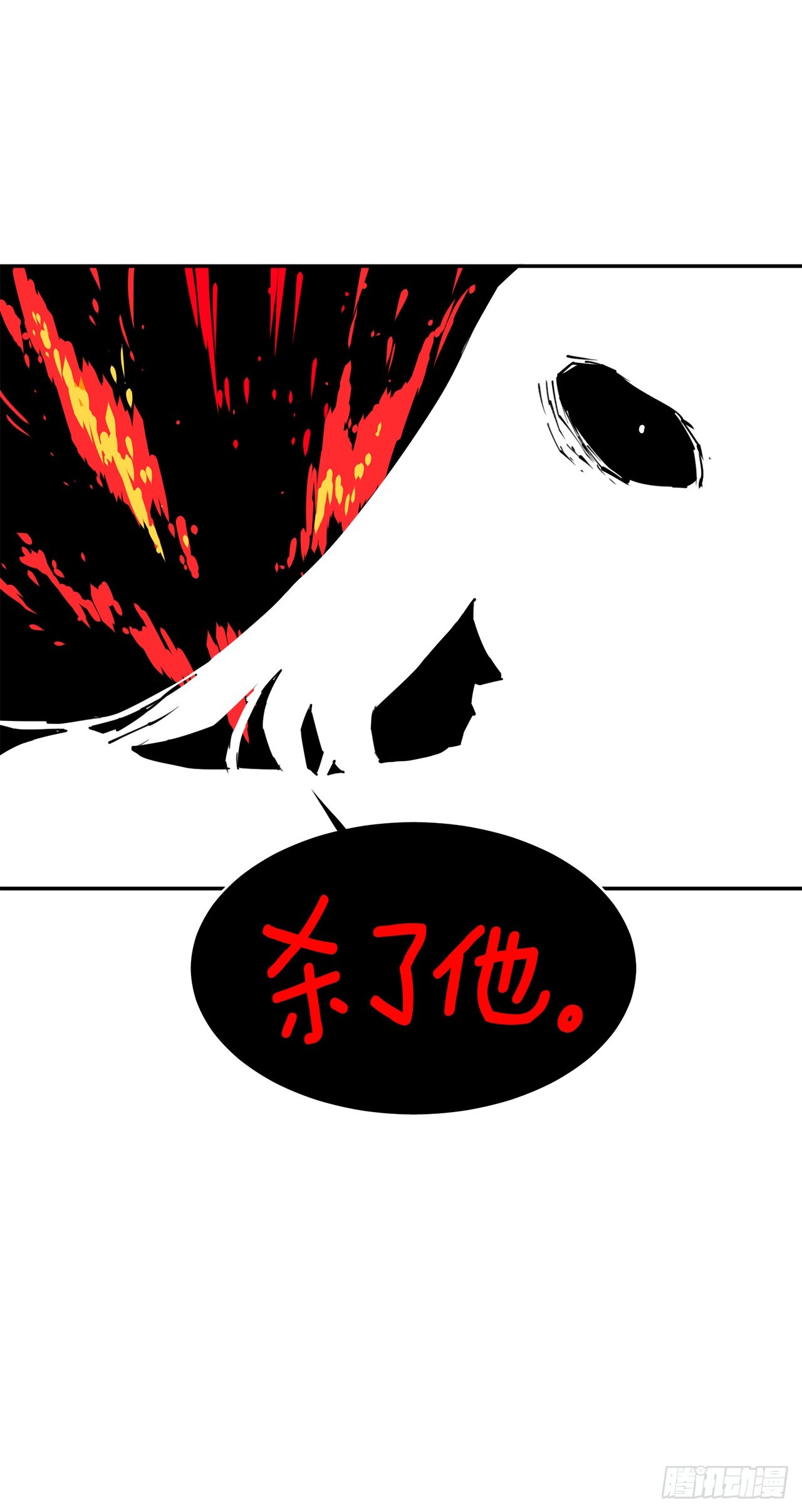 《救命，伊维！》84.被包围 第12页