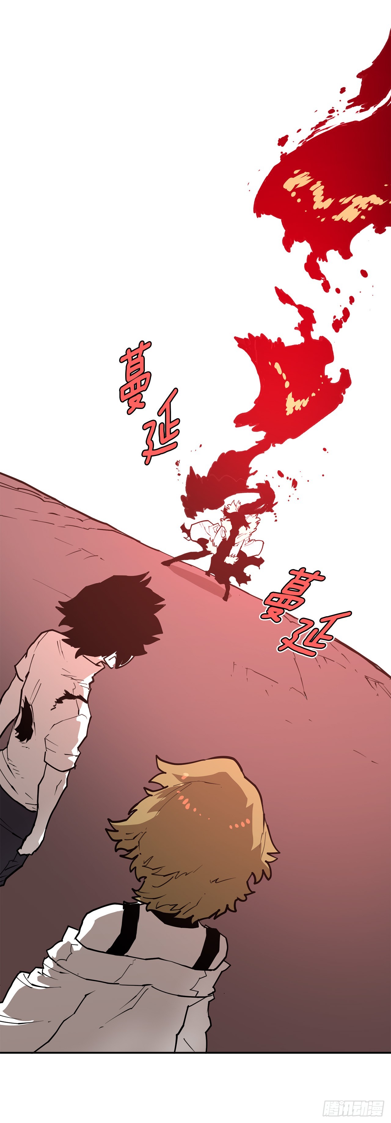 《救命，伊维！》84.被包围 第13页