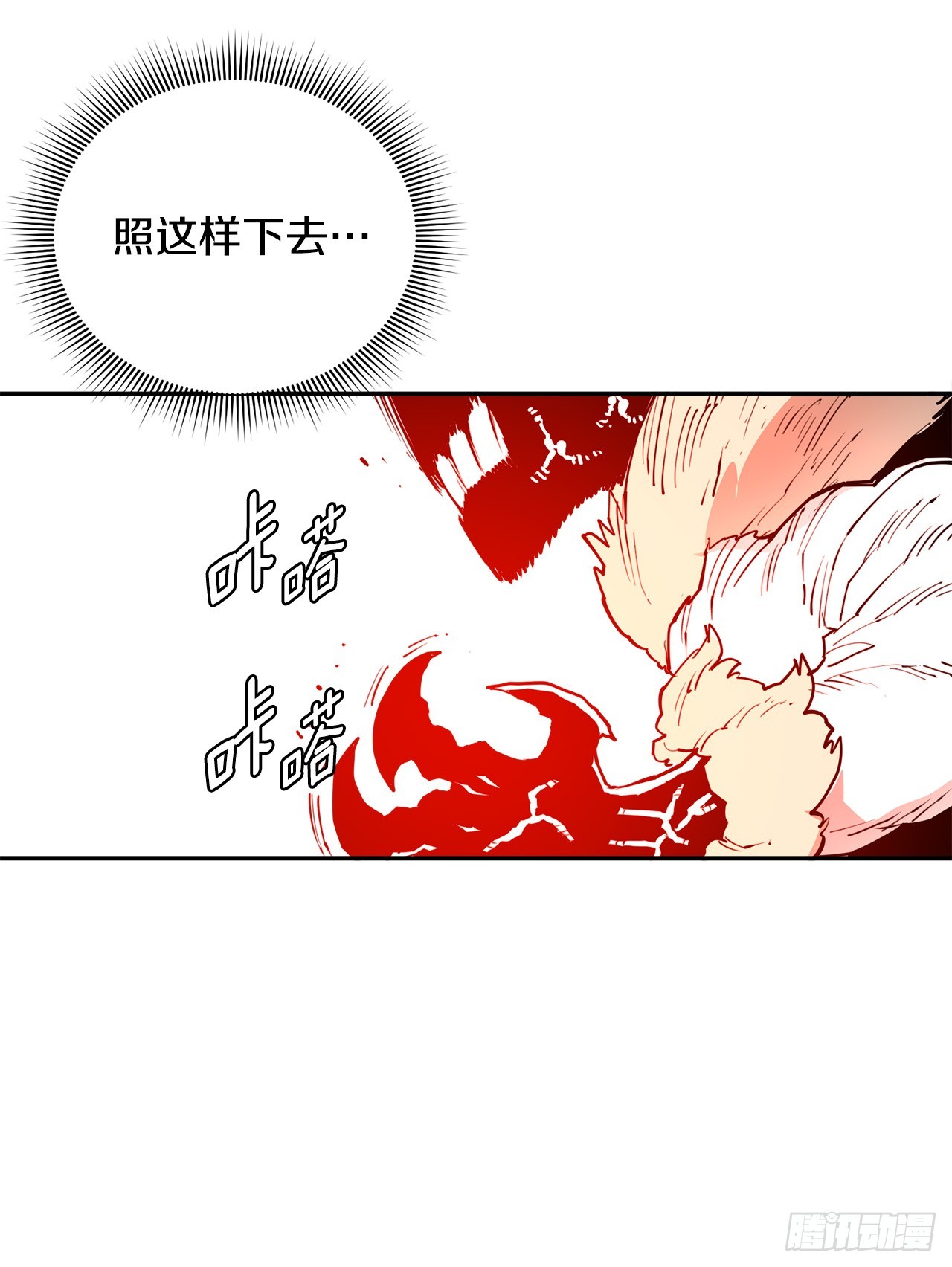 《救命，伊维！》84.被包围 第15页