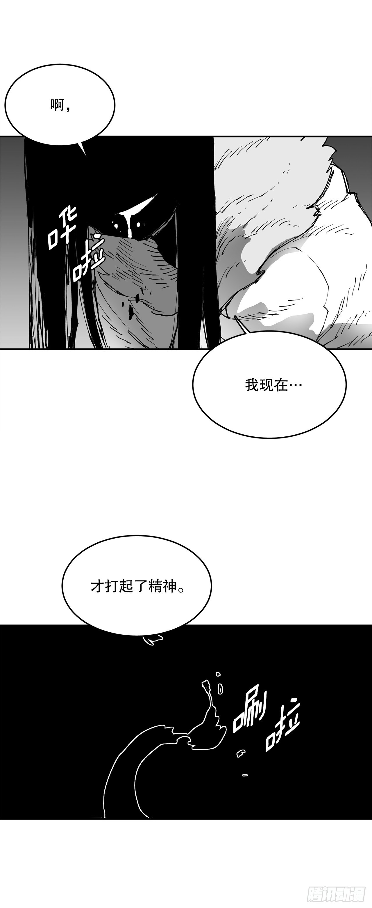 《救命，伊维！》84.被包围 第19页