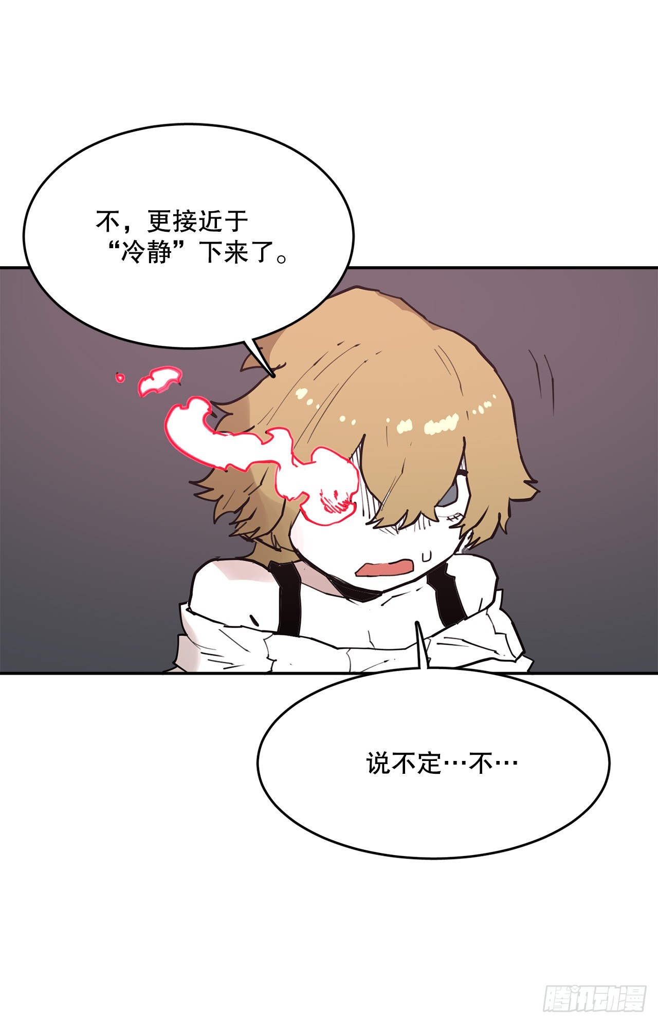 《救命，伊维！》84.被包围 第21页