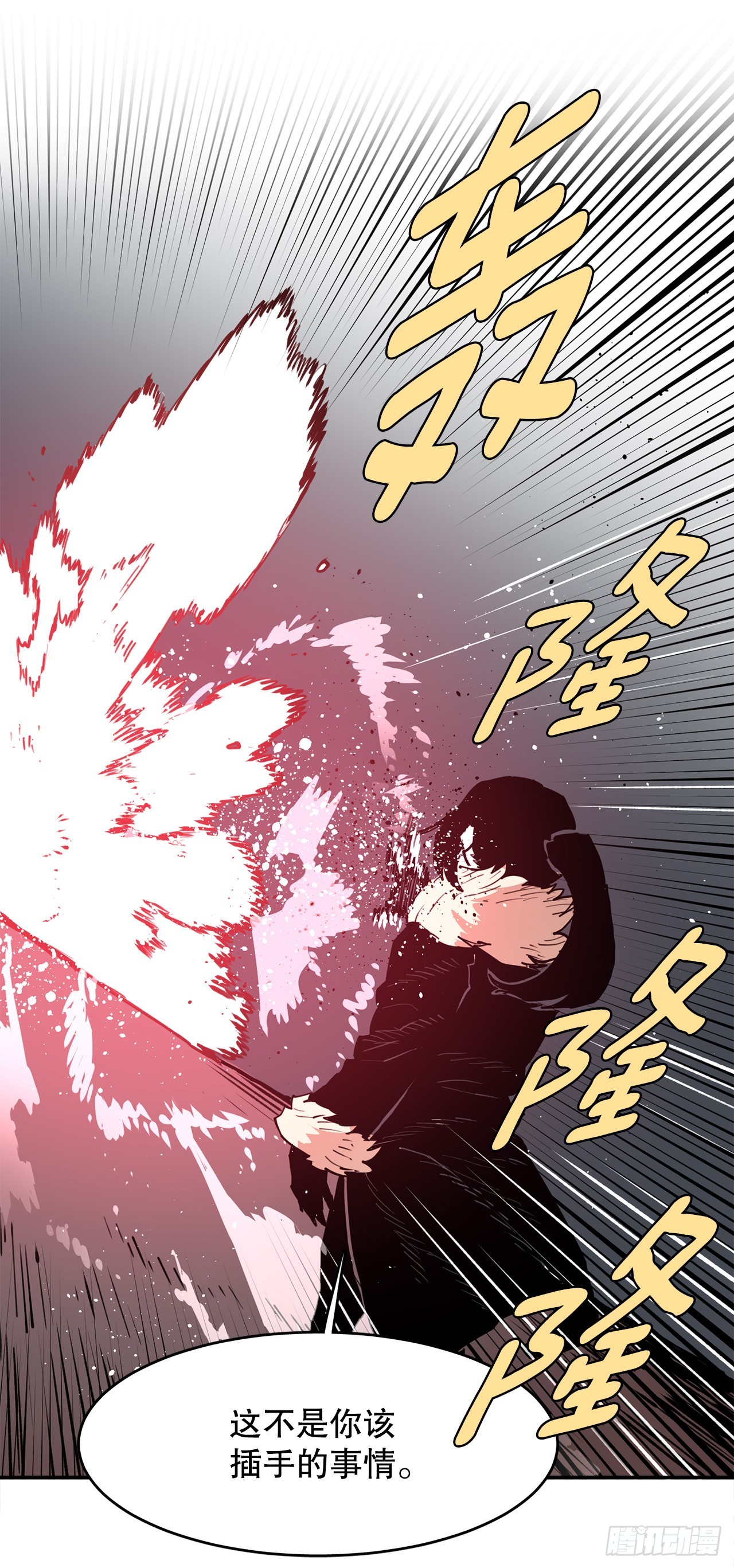 《救命，伊维！》84.被包围 第28页