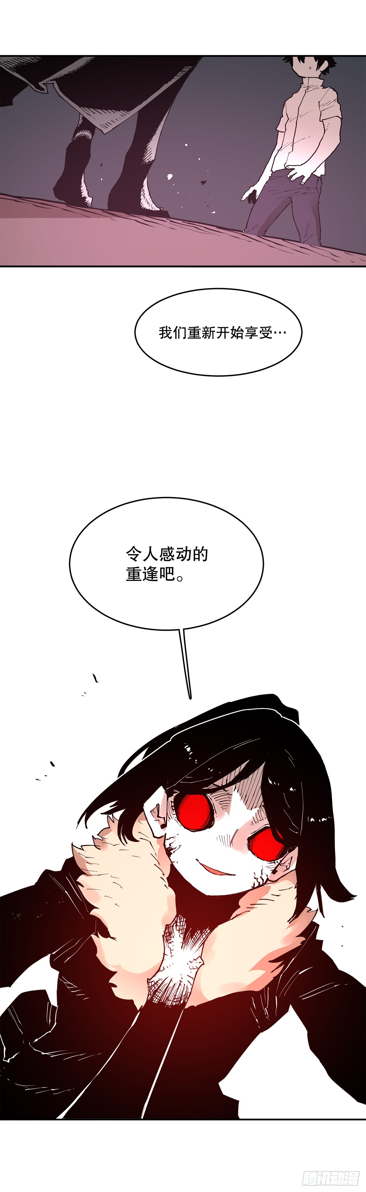 《救命，伊维！》84.被包围 第31页