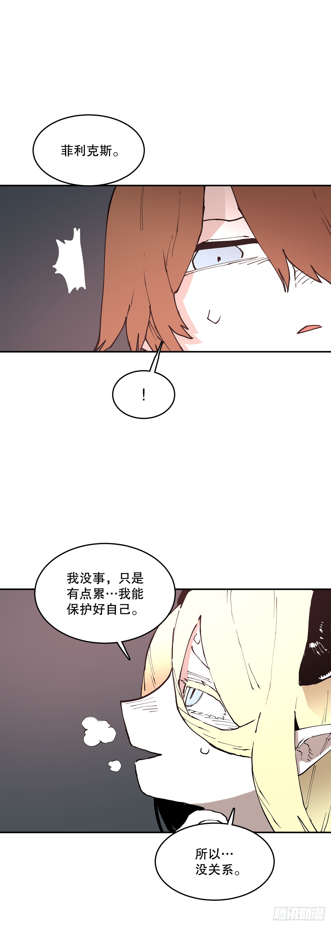《救命，伊维！》84.被包围 第33页