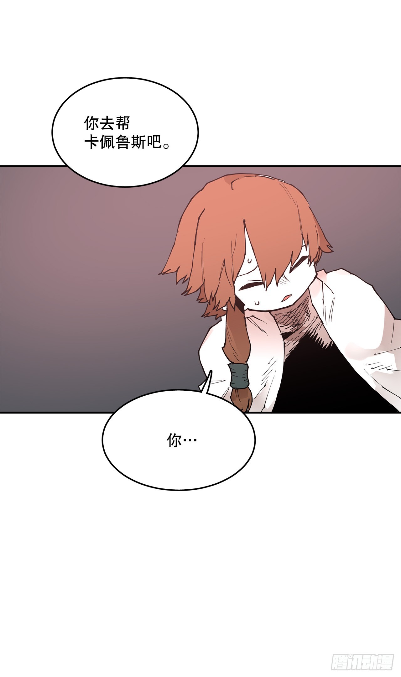 《救命，伊维！》84.被包围 第34页