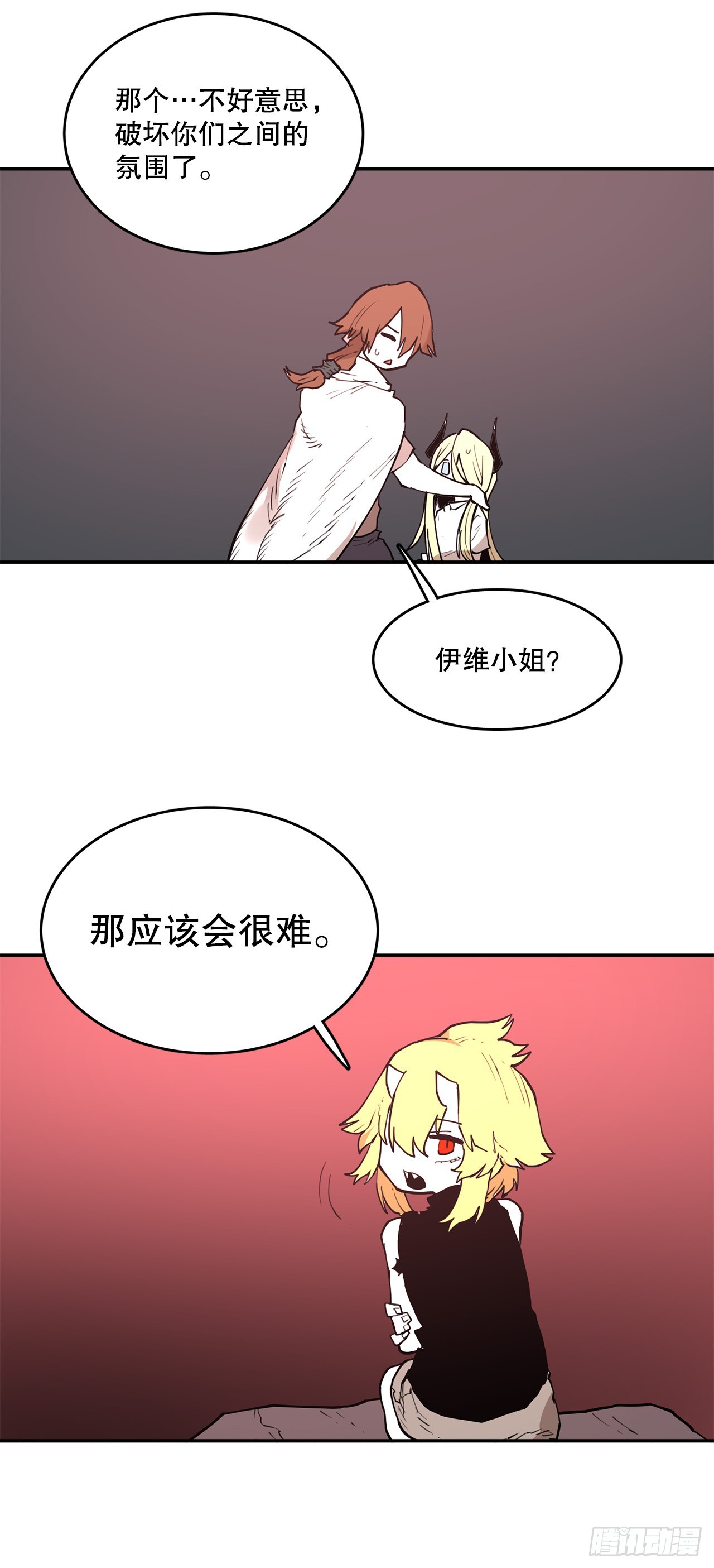 《救命，伊维！》84.被包围 第35页
