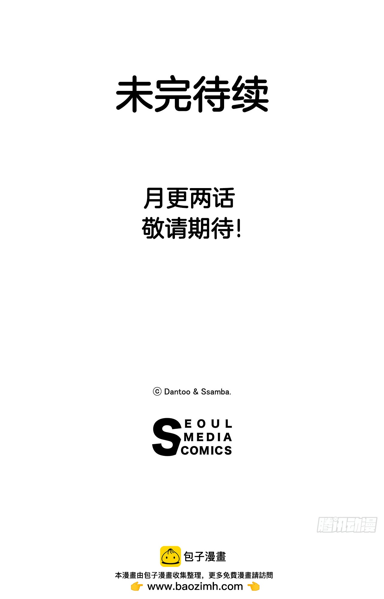 《救命，伊维！》84.被包围 第38页