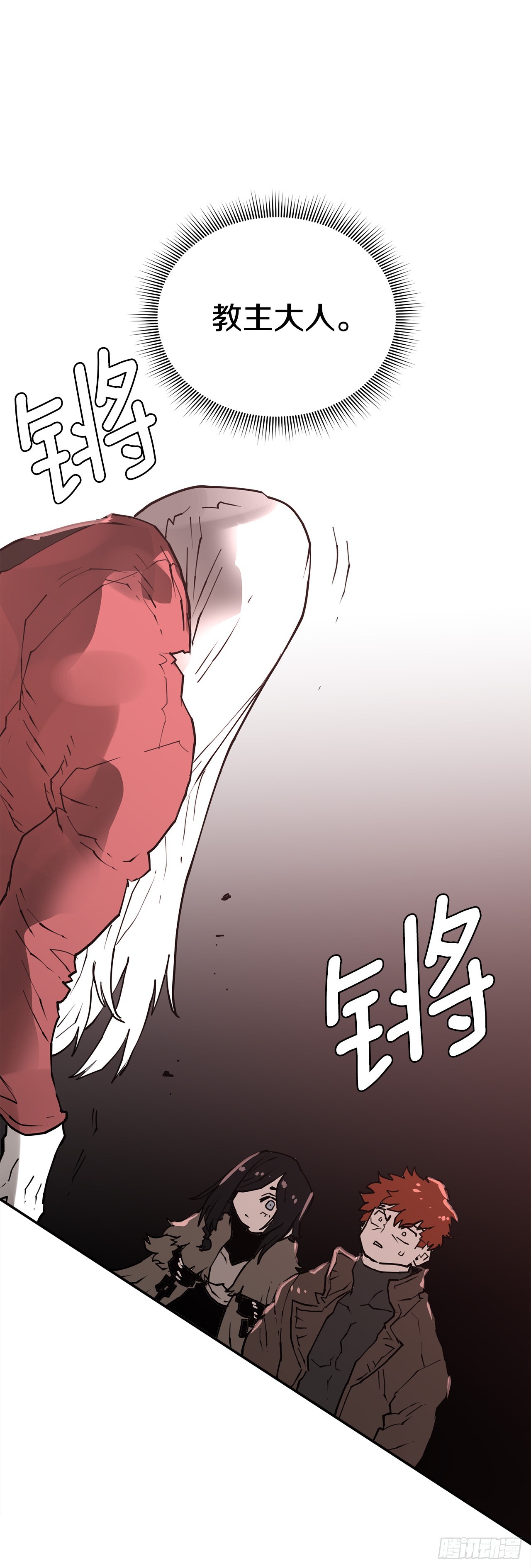 《救命，伊维！》84.被包围 第4页