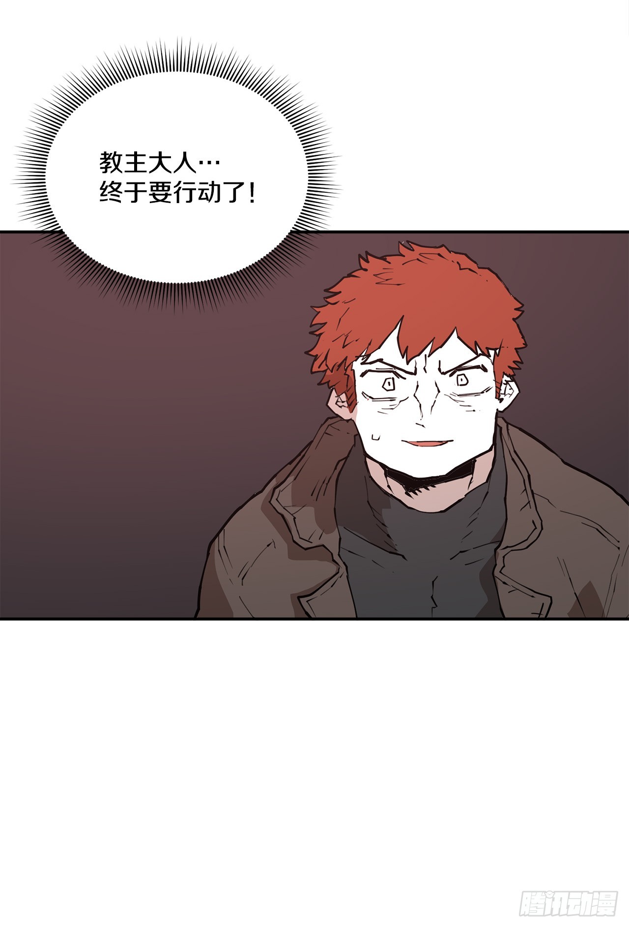 《救命，伊维！》84.被包围 第5页