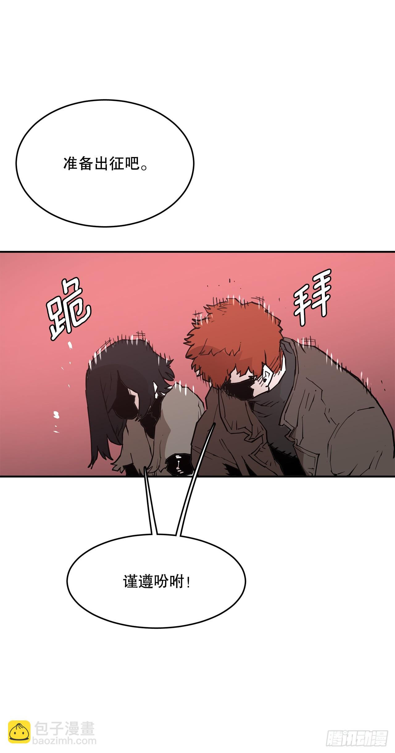 《救命，伊维！》84.被包围 第7页