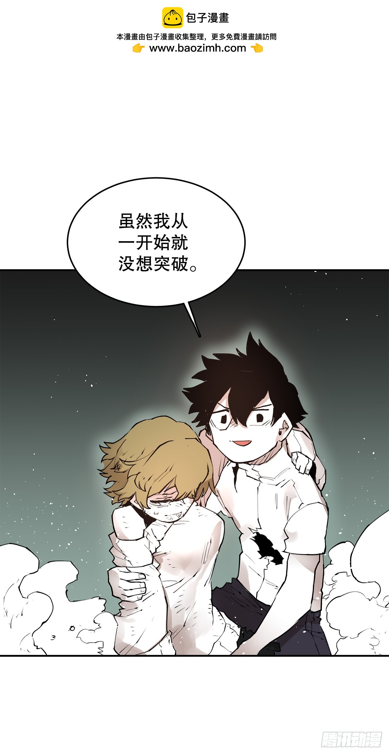 《救命，伊维！》86.被击倒的卡佩鲁斯 第10页