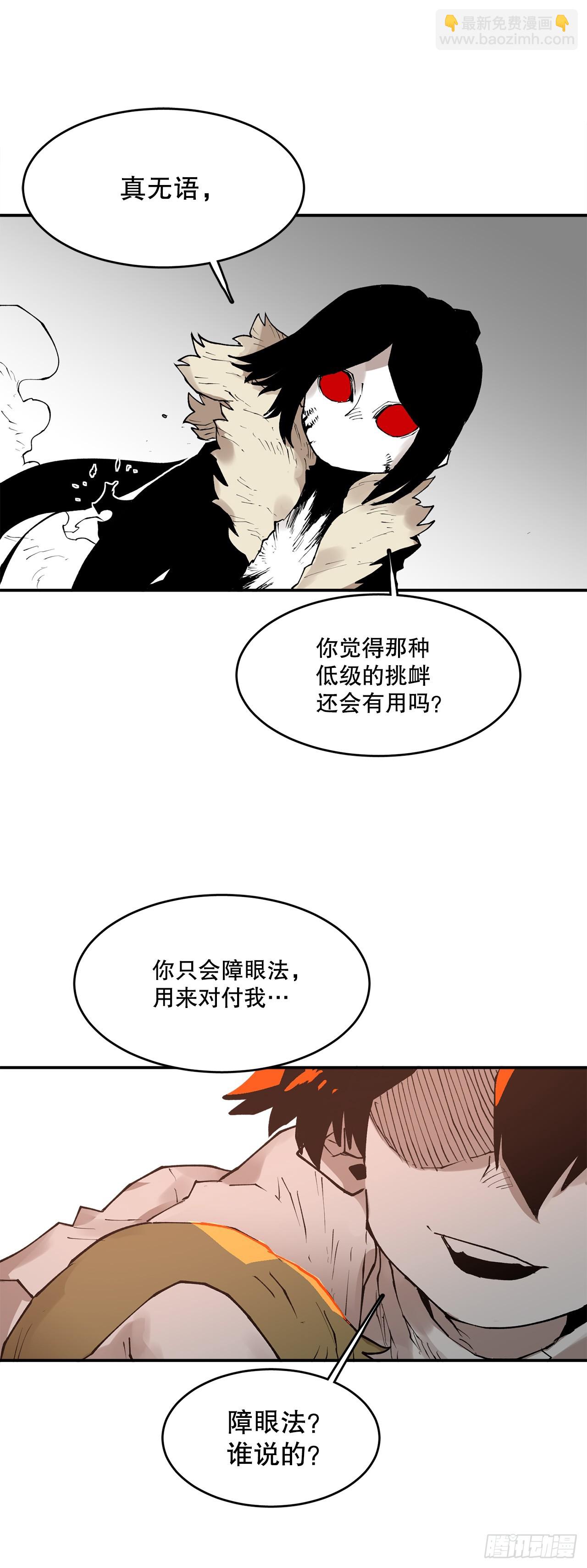 《救命，伊维！》86.被击倒的卡佩鲁斯 第13页