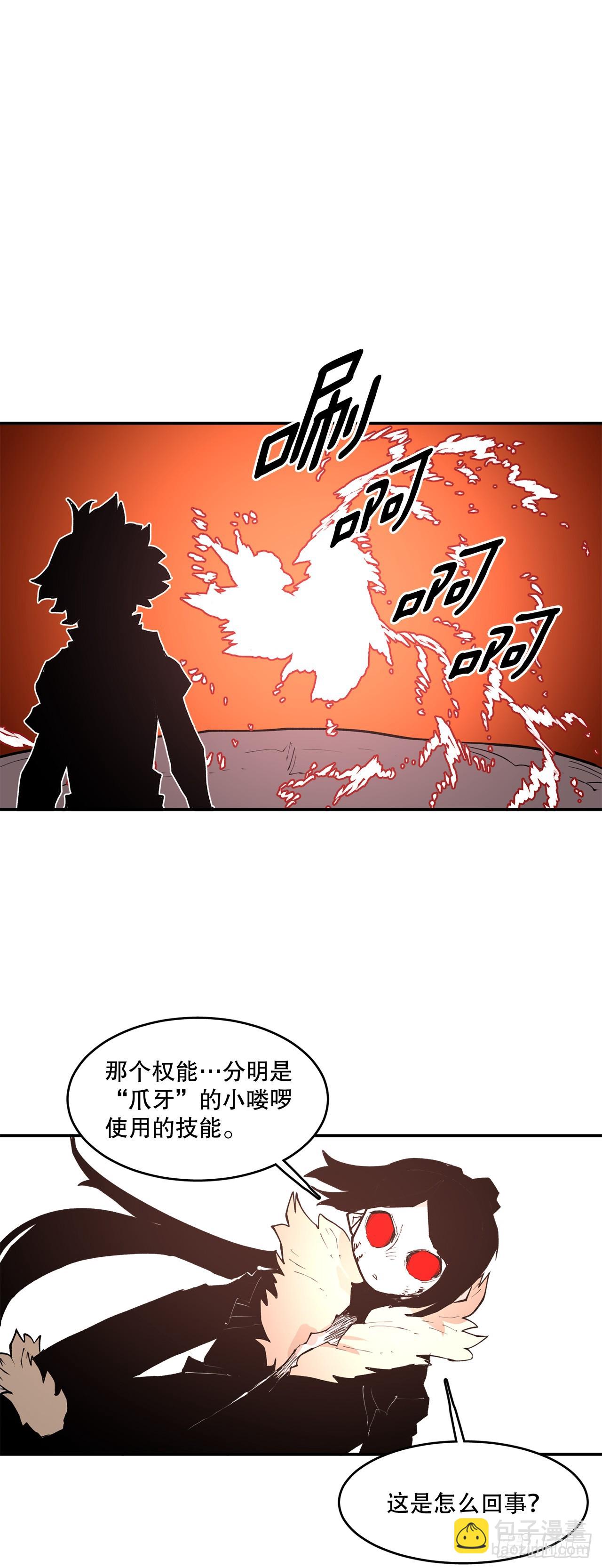 《救命，伊维！》86.被击倒的卡佩鲁斯 第17页